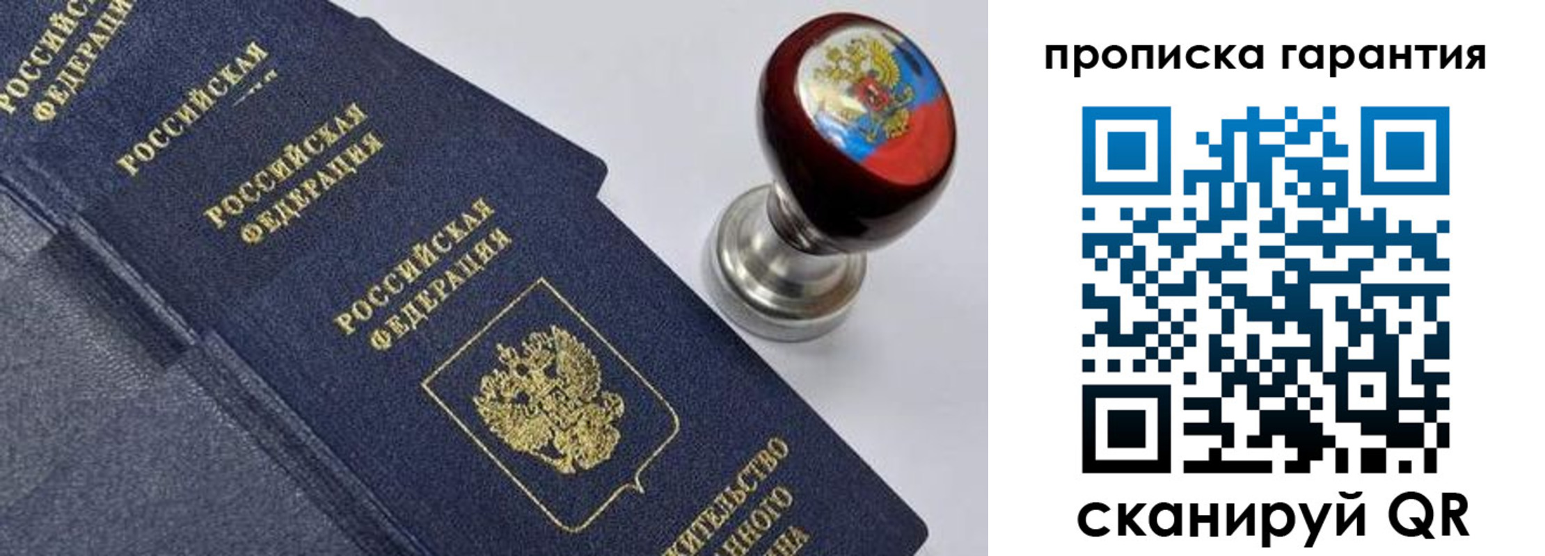 прописка от собственника в Вязниках