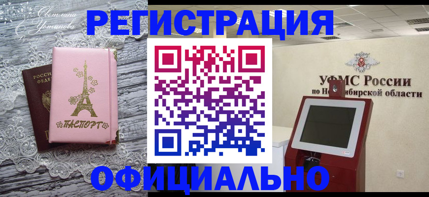 прописка законно в Вязниках