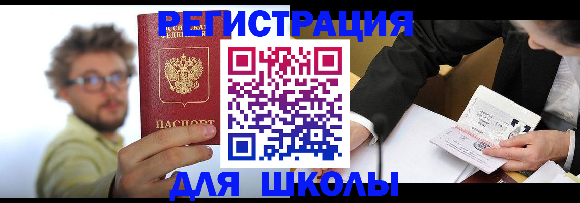 прописка для работы в Вязниках