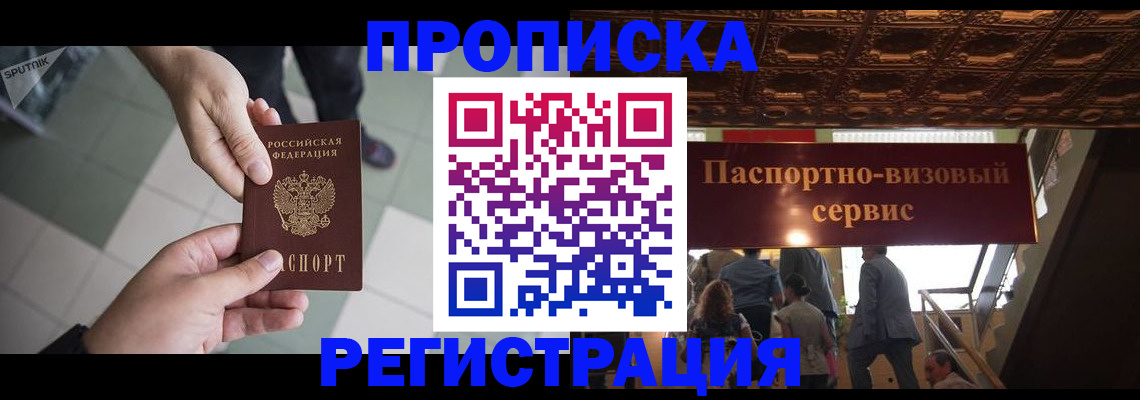 временная регистрация в Вязниках