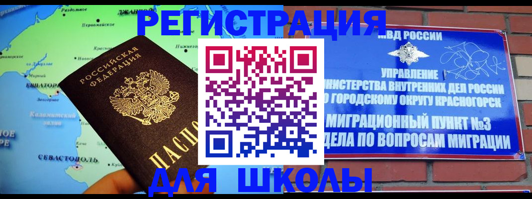 временная регистрация надежно в Вязниках