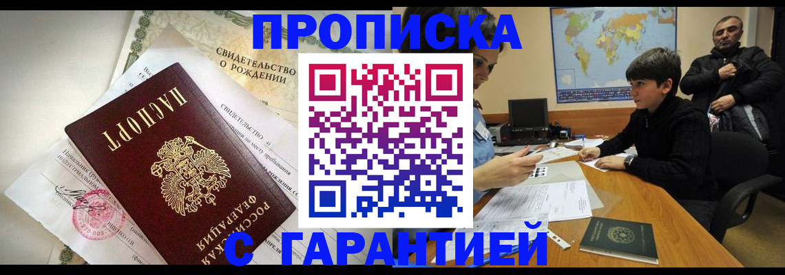 временная регистрация в квартире в Вязниках
