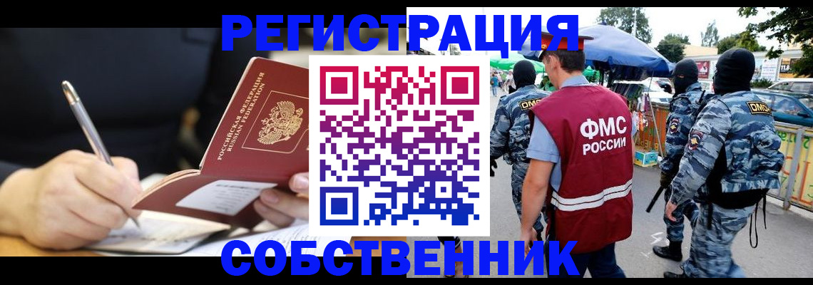 прописка в квартире в Вязниках