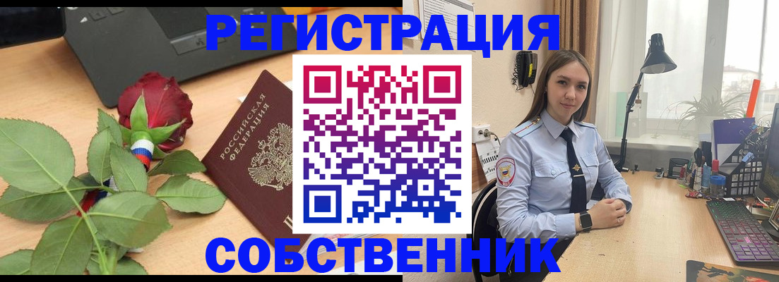 прописка штамп в Вязниках