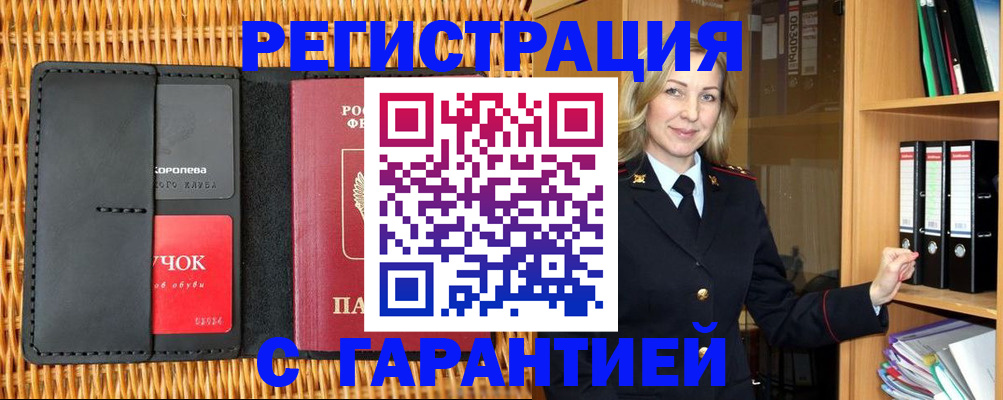 временная прописка в Вязниках