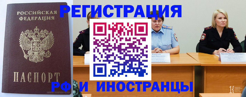 временная регистрация собственник в Вязниках